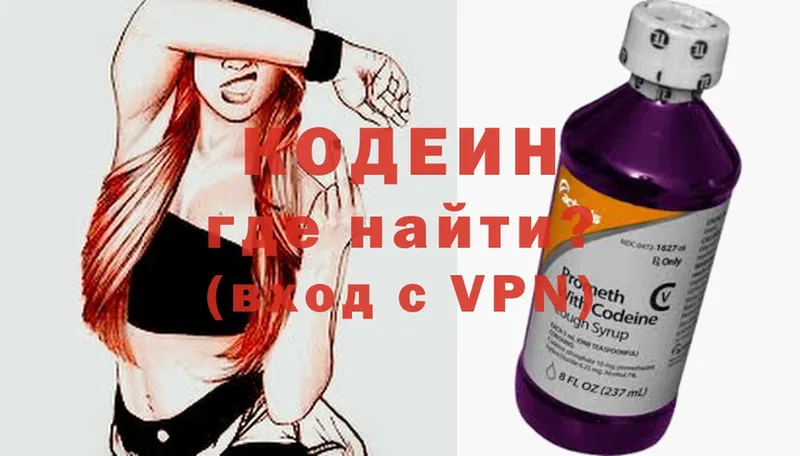 блэк спрут ТОР  хочу наркоту  Улан-Удэ  Codein Purple Drank 